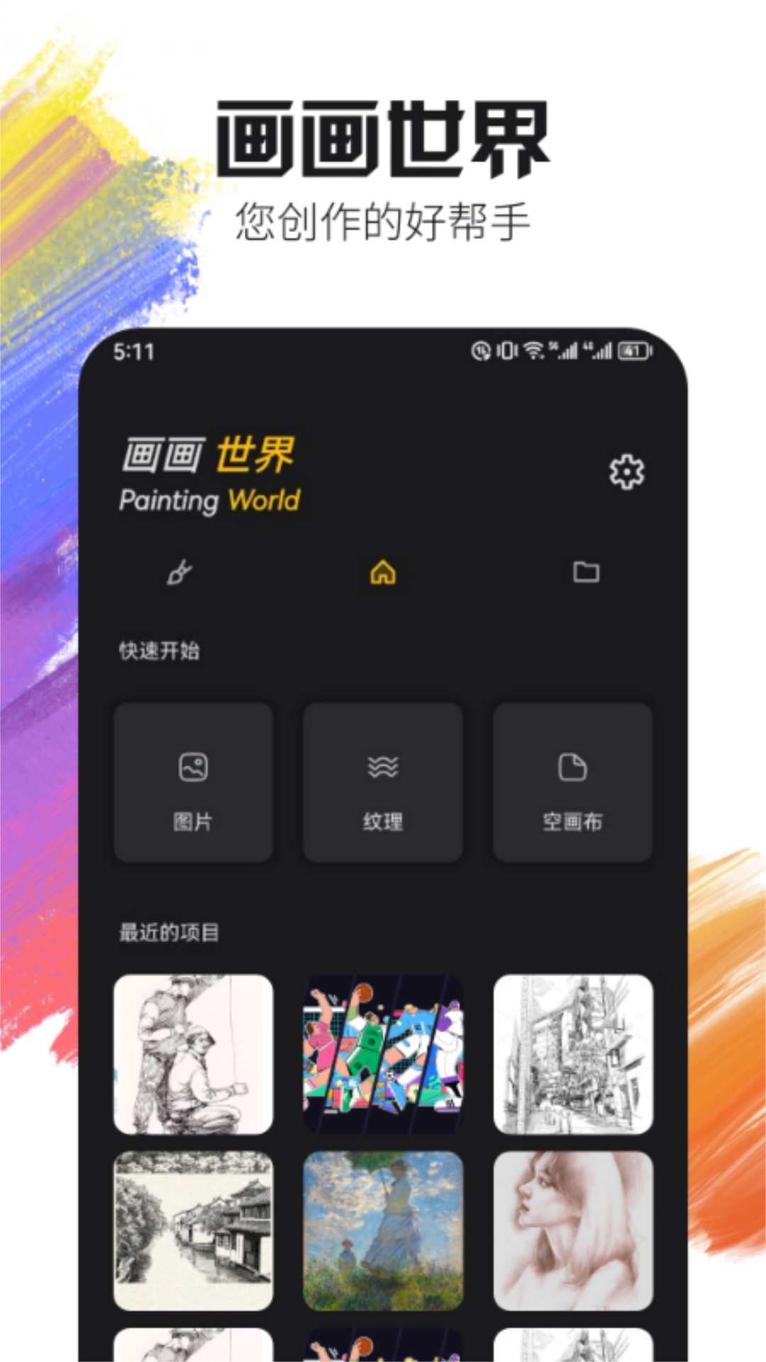 Live2D绘图 1