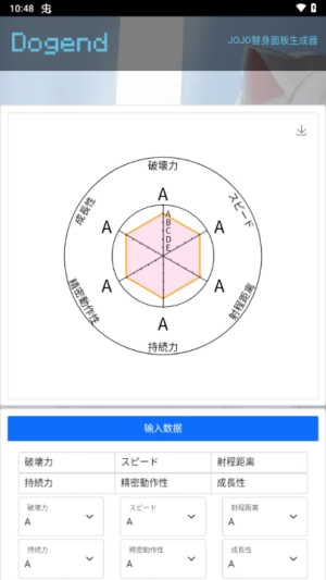 替身面板生成器