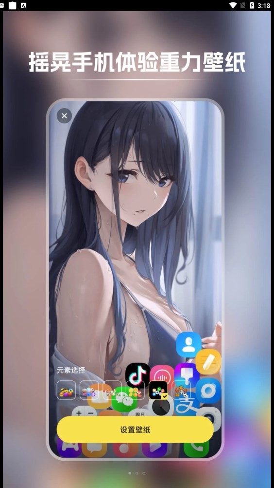 快玩壁纸 2