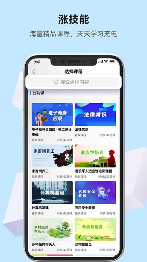 优东惠学