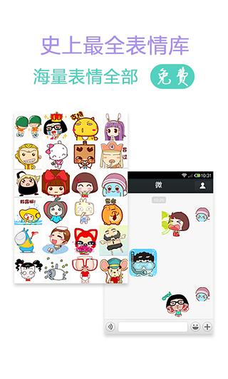 表情大全