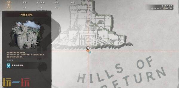 红色沙漠保险箱位置及解谜攻略 阿博里亚城保险箱解谜