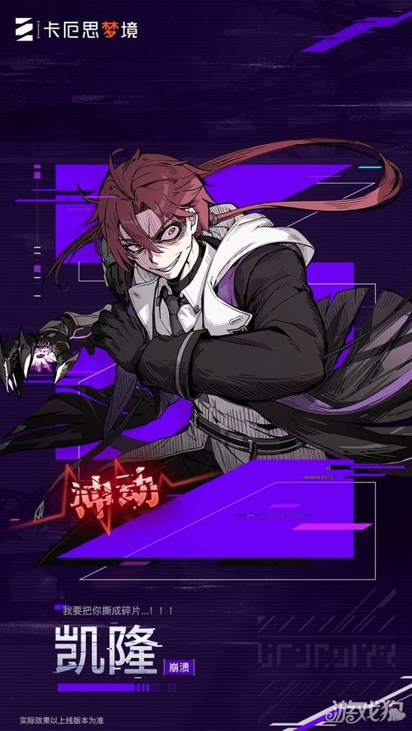 卡厄思梦境凯隆卡牌技能介绍-3