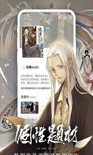 羞羞漫画2026极速下载-羞羞漫画新版免费畅读