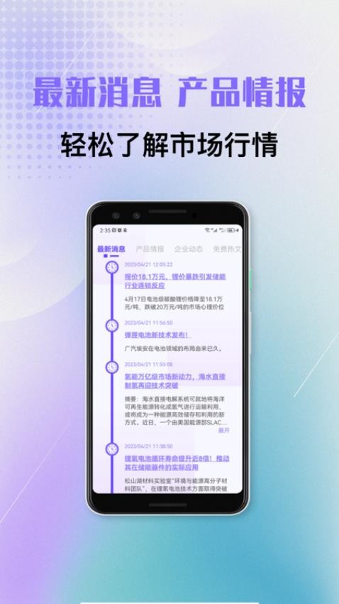 必拓资讯