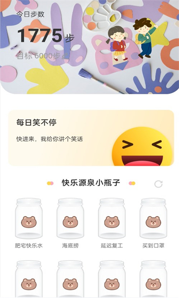 欢乐漫步 1