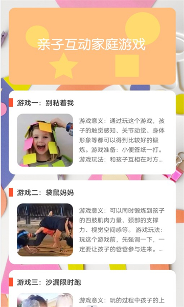 欢乐漫步 2