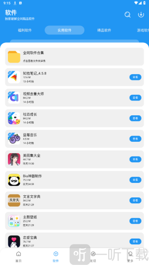 淘应用