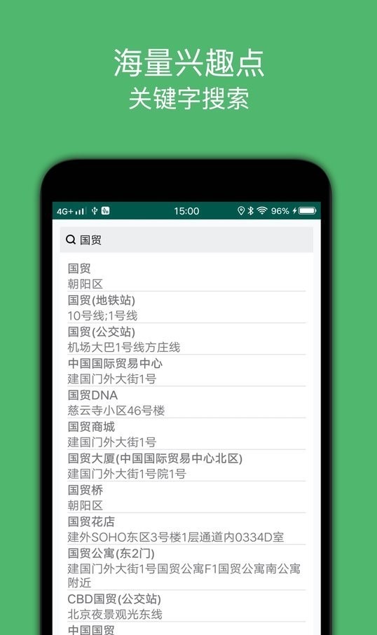 骑行导航