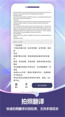 扫描王OCR