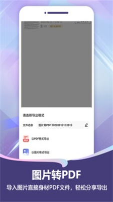 扫描王OCR