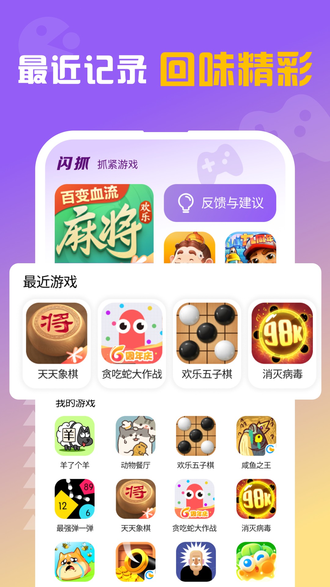闪抓 1