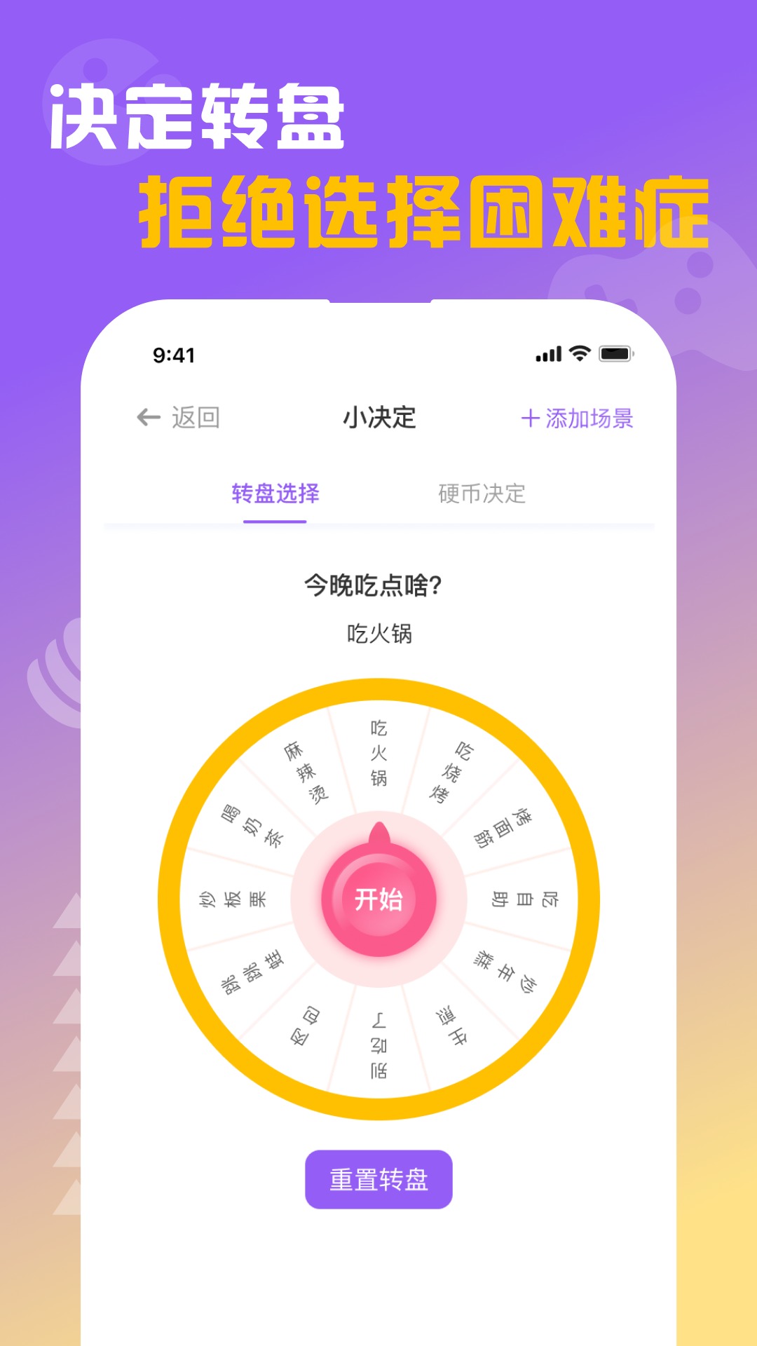 闪抓 2