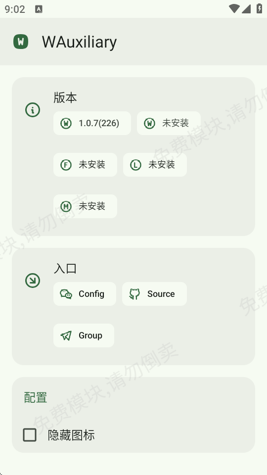 WAuxiliary截图