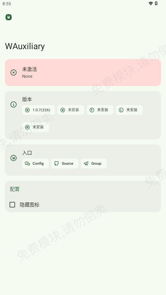 WAuxiliary截图