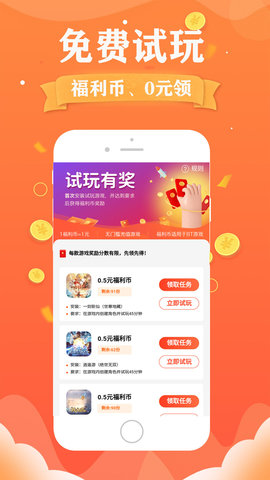 巴兔手游截图
