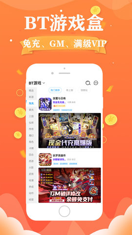 巴兔手游截图