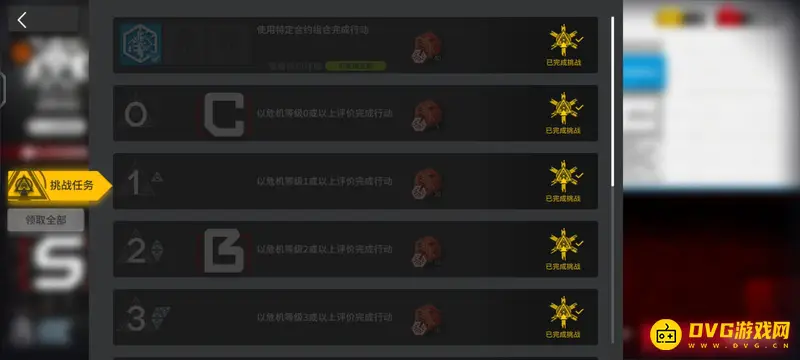 《明日方舟》危机合约赏金详解