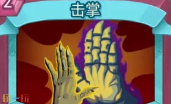 杀戮尖塔2击掌卡牌有什么用 击掌卡牌图鉴效果