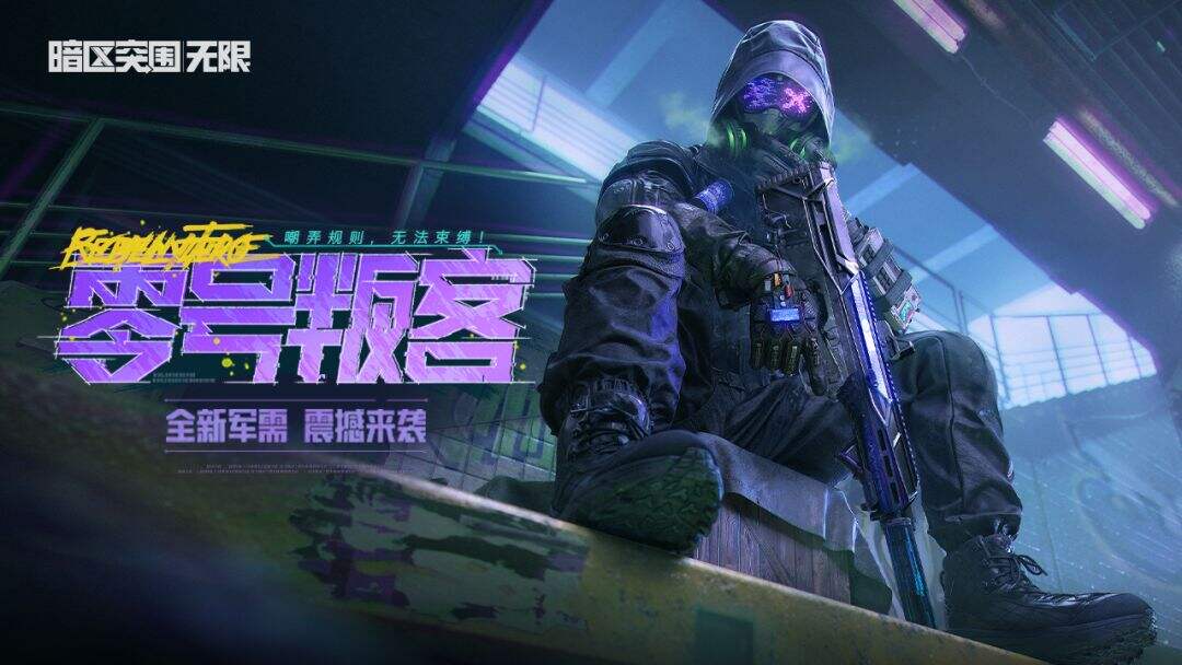 暗区突围：无限官方网站入口 暗区突围：无限官方网页版