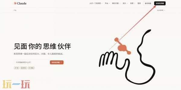 claudeCode官网入口 claudeCode官网中文版地址