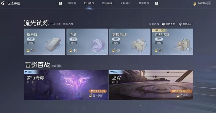 王者荣耀世界能用手机玩吗 王者荣耀世界手机配置要求详解