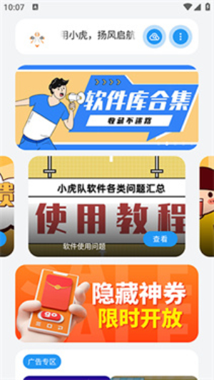 小虎