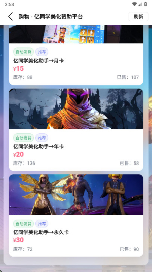 亿同学美化
