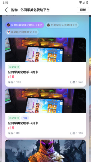 亿同学美化