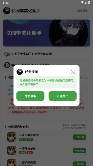 亿同学美化