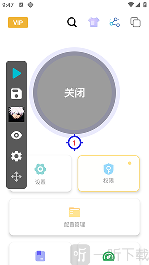 秋华连点1.0内部版
