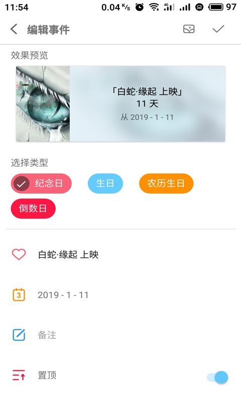 博泉纪念日 2
