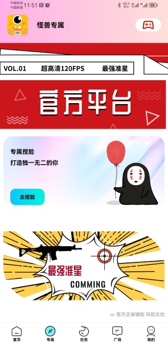 画质怪兽2026