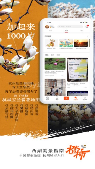 杭州橙柿互动