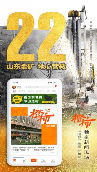 杭州橙柿互动