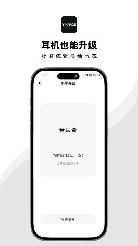 音贝奇