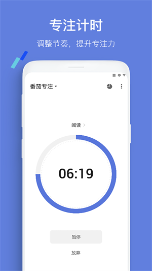 TickTick日程管理