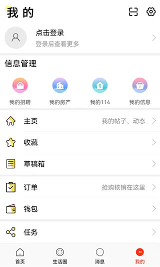 长兴岛生活网 1
