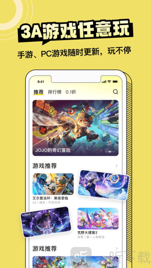 蒸云游
