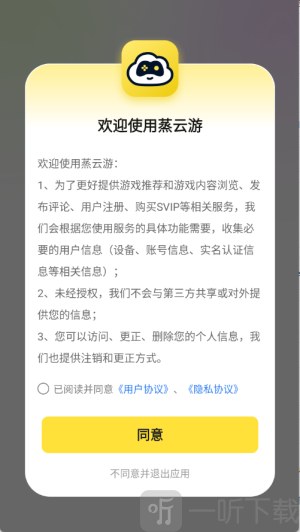 蒸云游