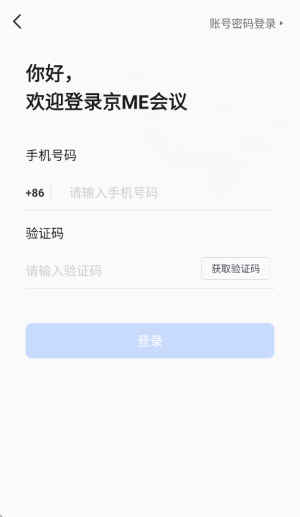 京ME会议
