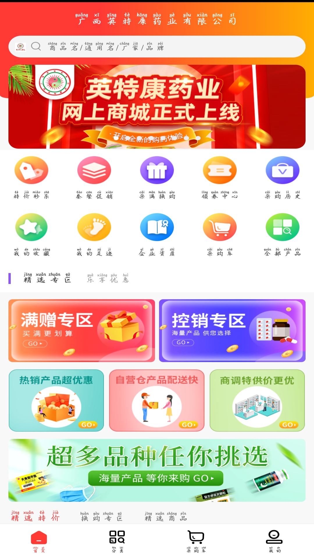 英特康云