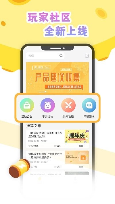 雷电云APP
