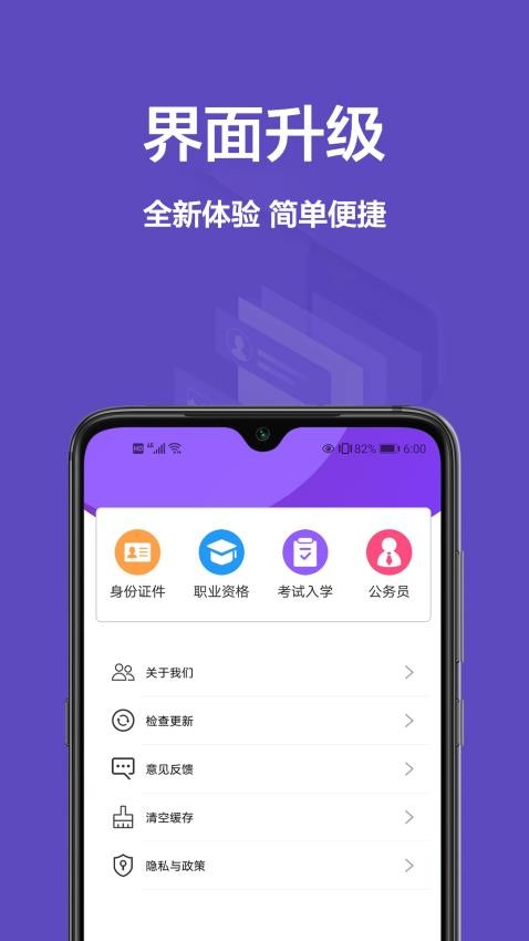 飞鹰最美证件照