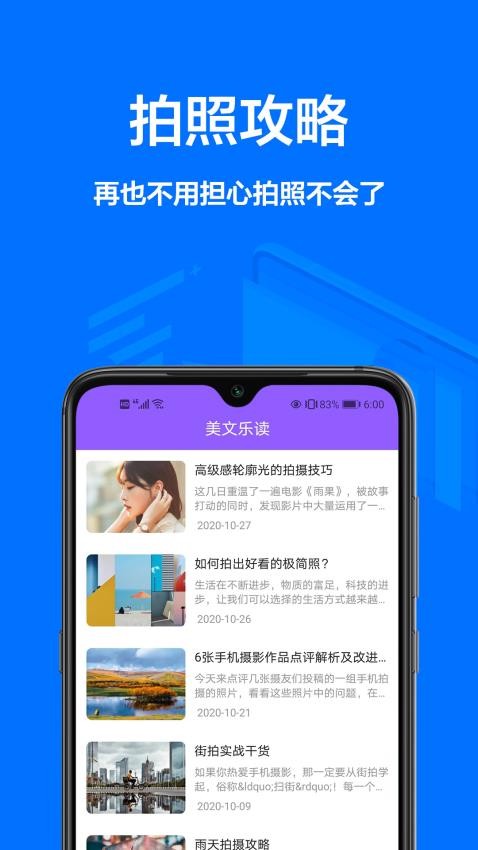 飞鹰最美证件照