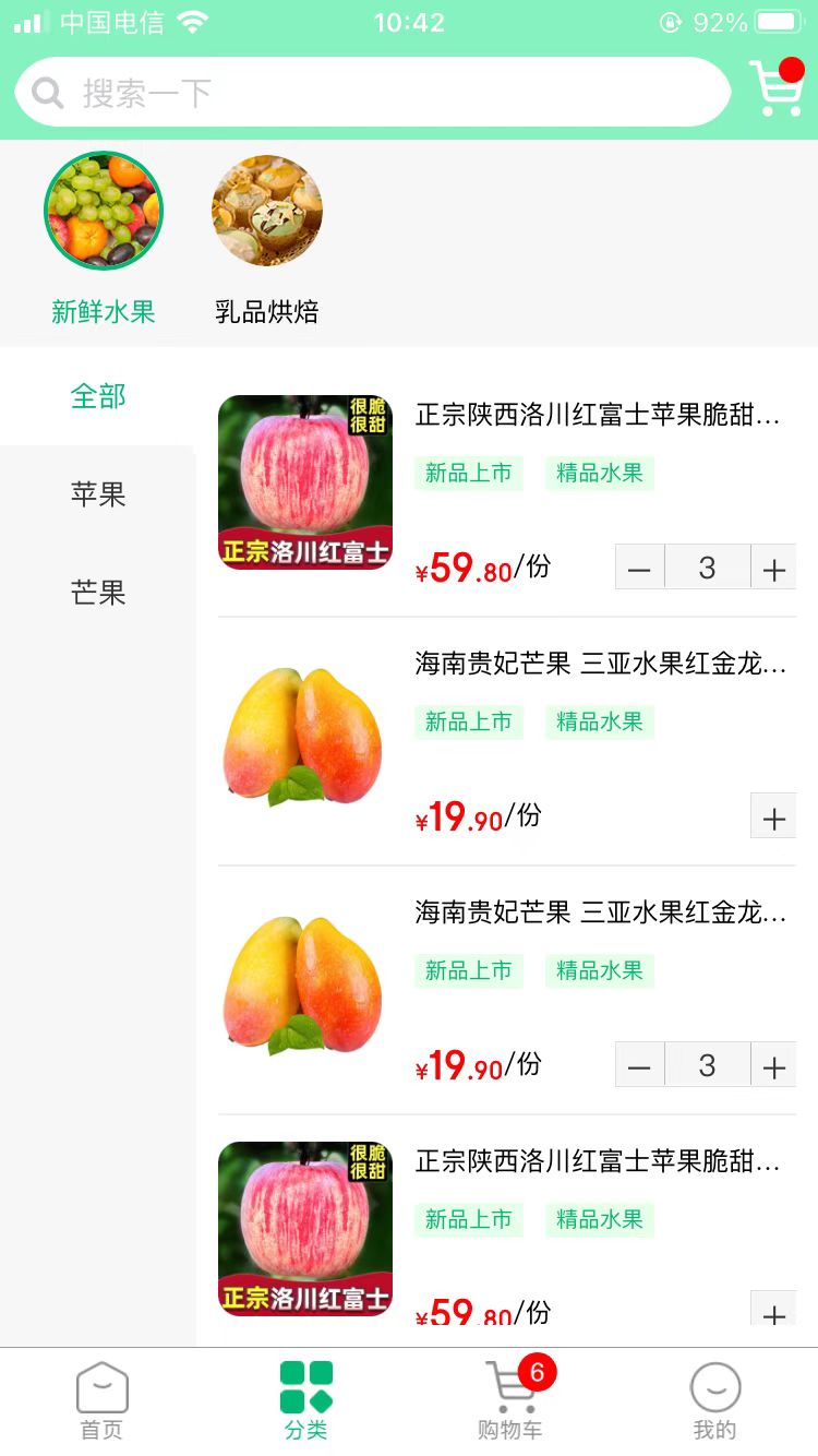 拇指优鲜