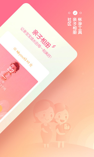 柚柚育儿 1