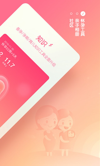 柚柚育儿 2