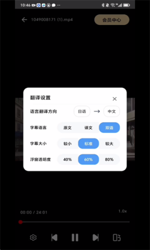 樱花字幕