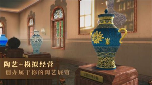 陶艺大师 1